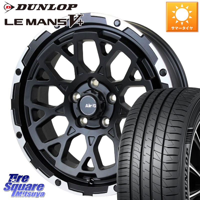 4X4エンジニアリング Air/G Rocks ホイール 4本 16インチ 16 X 7.0J +35 5穴 114.3 DUNLOP ダンロップ LEMANS5+ ルマンV+ 205/55R16 GRヤリスRSノーマルキャリパー