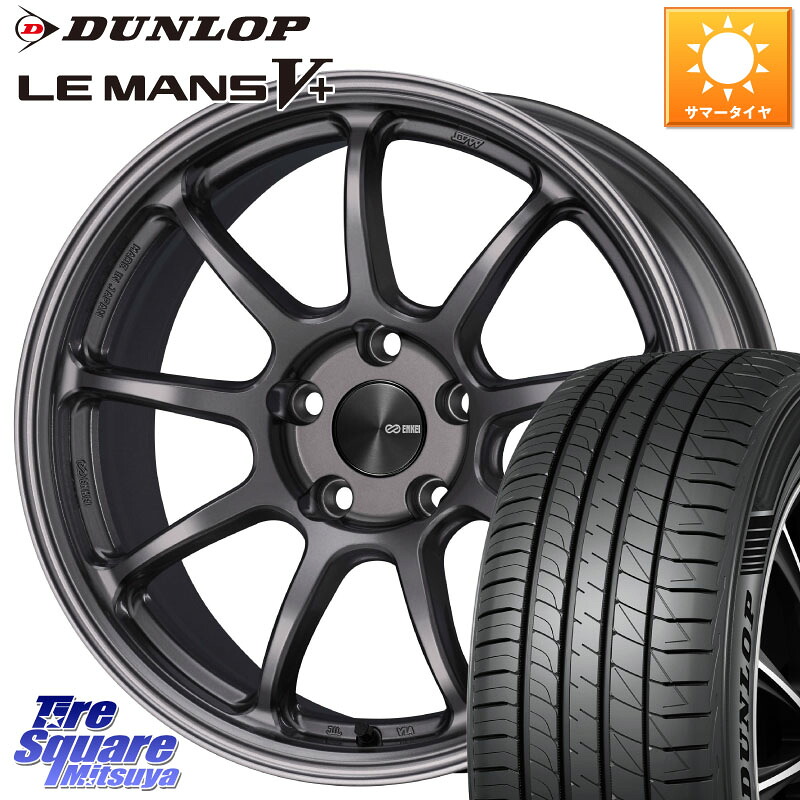 ENKEI PerformanceLine PF09 ホイール 4本 17インチ 17 X 8.0J +40 5穴 100 DUNLOP ダンロップ LEMANS5+ ルマンV+ 215/45R17 BRZ・86・GR86ローダウン車