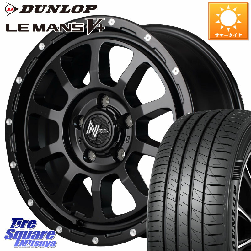 DUNLOP ダンロップ LEMANS5+ ルマンV+ 195/55R16MANARAY MID ナイトロパワー M10 PERSHING S 16インチ 16X7.0J 40 5穴 114.3|タイヤスクエアミツヤ