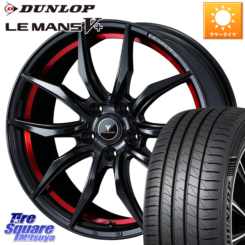 WEDS NOVARIS ROHGUE VF ノヴァリス ホイール 17インチ ローグ 17 X 7.0J +53 5穴 114.3 DUNLOP ダンロップ LEMANS5+ ルマンV+ 205/45R17