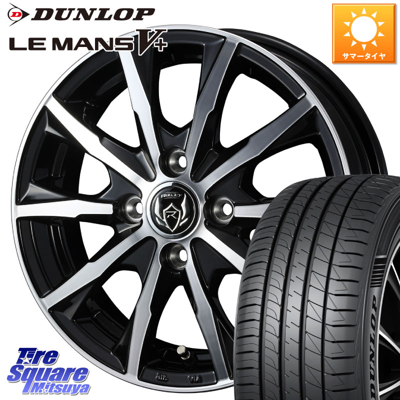 WEDS ウエッズ RIZLEY MG ライツレー ホイール 14インチ 14 X 5.5J +38 4穴 100 DUNLOP ダンロップ LEMANS5+ ルマンV+ 175/65R14 E11ノート