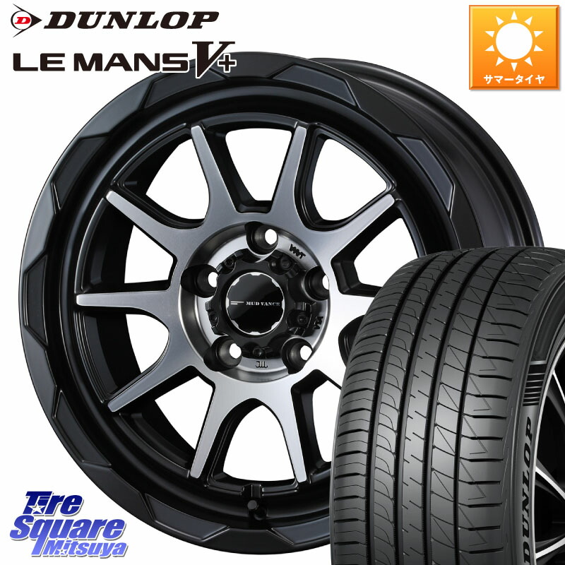 WEDS マッドヴァンス 06 MUD VANCE 06 ウエッズ 17インチ 17 X 7.0J +40 5穴 114.3 DUNLOP ダンロップ LEMANS5+ ルマンV+ 225/55R17 10系アルファード