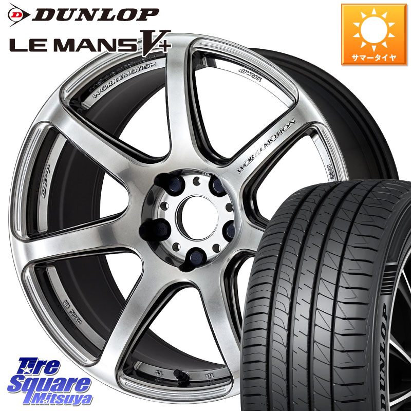 WORK ワーク EMOTION エモーション T7R 18インチ 18 X 7.5J +38 5穴 114.3 DUNLOP ダンロップ LEMANS5+ ルマンV+ 225/45R18 リーフ