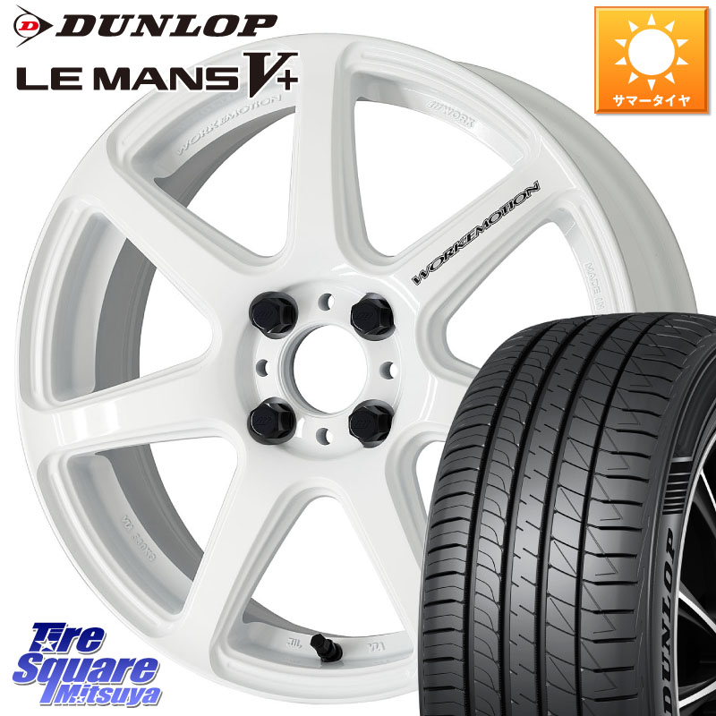 DUNLOP ダンロップ LEMANS5+ ルマンV+ 195/45R17WORK ワーク EMOTION エモーション T7R 17インチ 17X7.0J 53 4穴 100 スイフト4穴 スイフト フィットシャトル フィット FIT|タイヤスクエアミツヤ