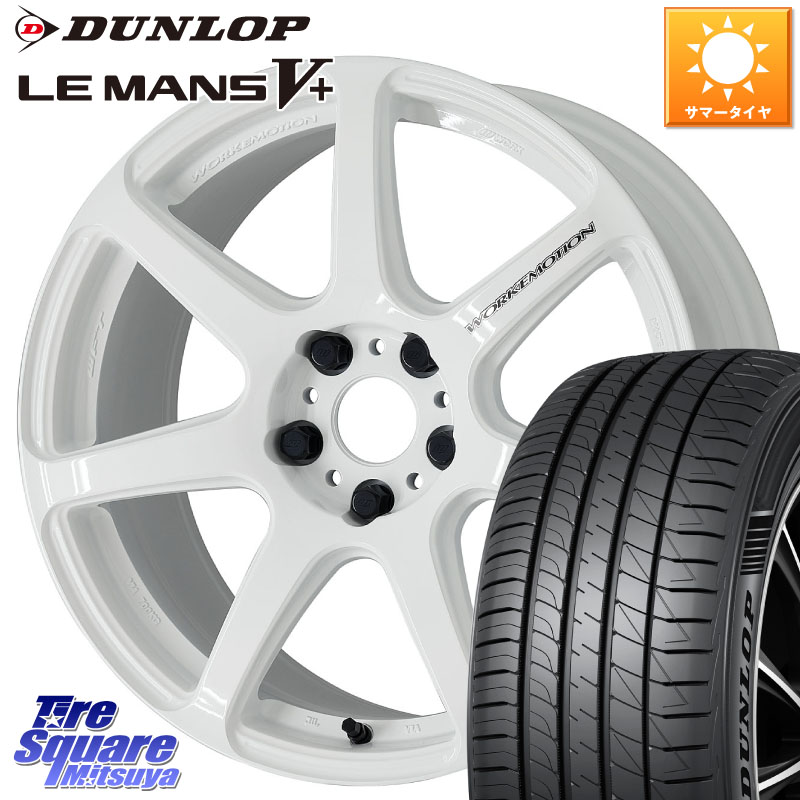 WORK ワーク EMOTION エモーション T7R 18インチ 18 X 7.5J +38 5穴 114.3 DUNLOP ダンロップ LEMANS5+ ルマンV+ 215/40R18