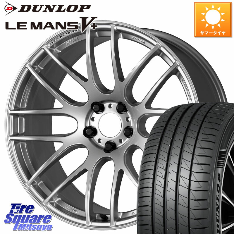 WORK ワーク EMOTION エモーション M8R 20インチ 20 X 8.5J +38 5穴 114.3 DUNLOP ダンロップ LEMANS5+ ルマンV+ 245/35R20 30系アルファード 30系ヴェルファイア 20系アルファード
