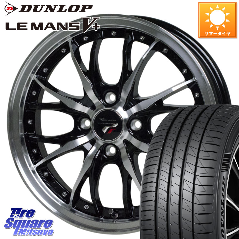 DUNLOP ダンロップ LEMANS5+ ルマンV+ 195/55R15HotStuff Precious プレシャス HM3 HM-3 4H BKP 15インチ 15X5.5J 43 4穴 100 モビリオ/モビリオスパイク｜タイヤスクエアミツヤ