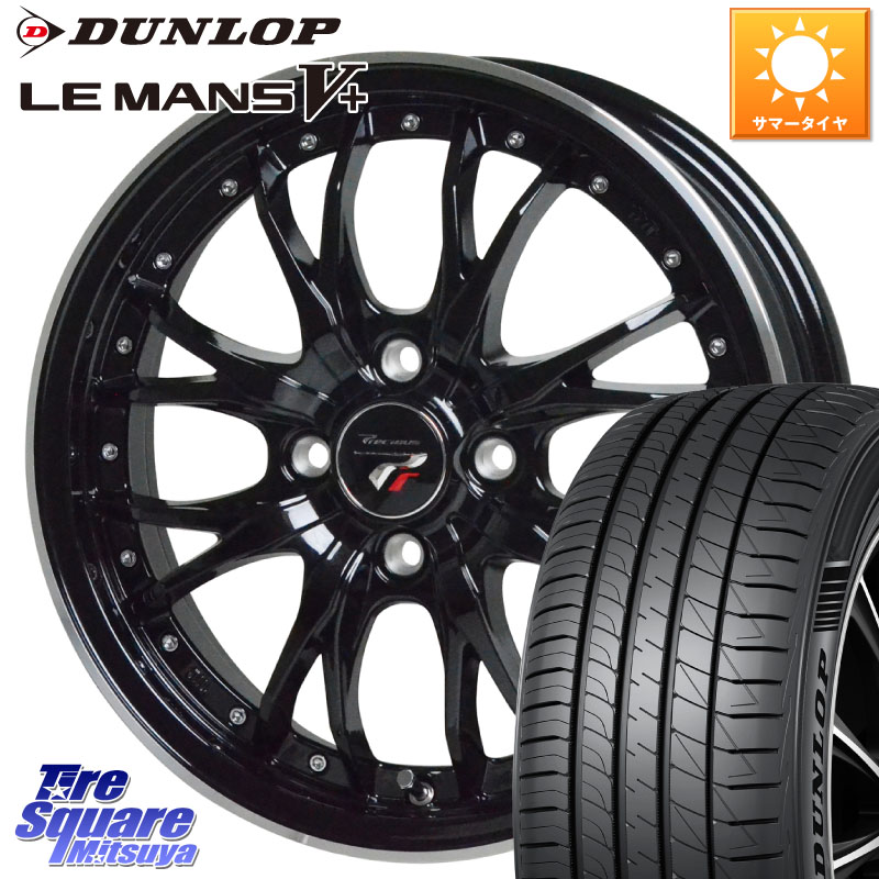 DUNLOP ダンロップ LEMANS5+ ルマンV+ 165/55R15HotStuff Precious プレシャス HM3 HM-3 4H MB 15インチ 15X5.5J 43 4穴 100 ブーン BOON|タイヤスクエアミツヤ