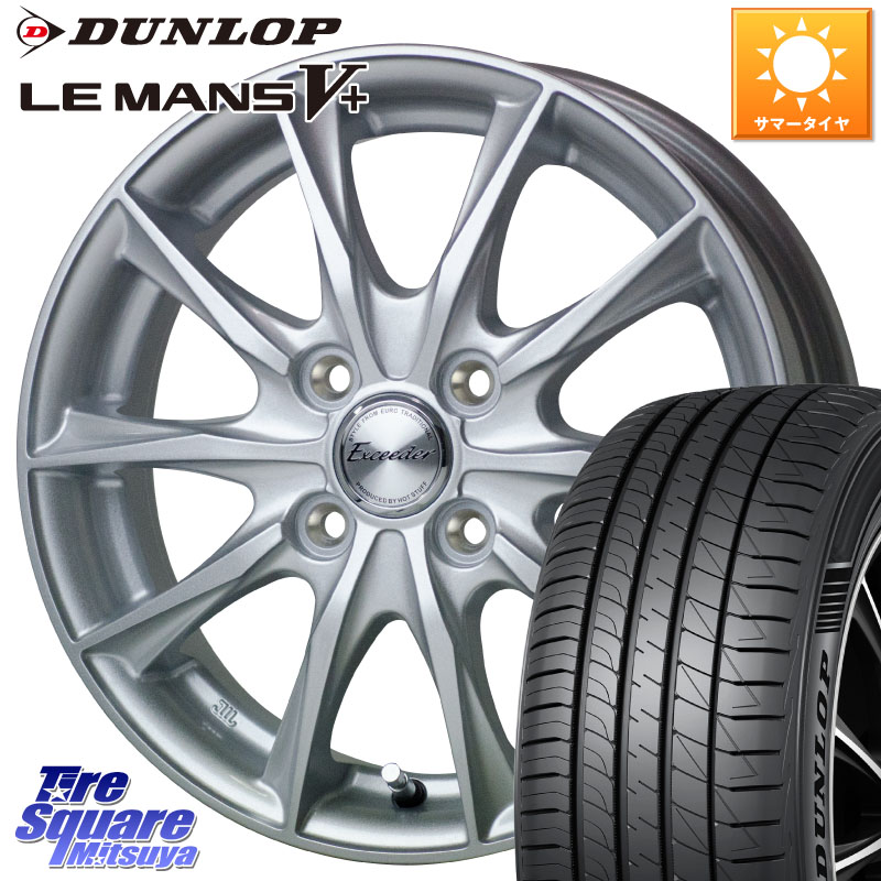 HotStuff エクシーダー E06 在庫● ホイール 15インチ 15 X 5.5J +50 4穴 100 DUNLOP ダンロップ LEMANS5+ ルマンV+ 175/65R15 GR・GS系フィット