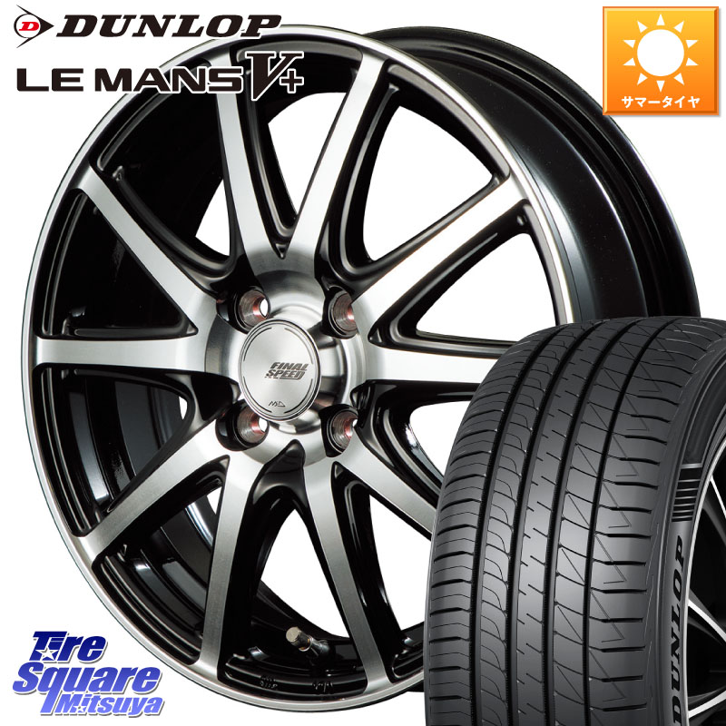 DUNLOP ダンロップ LEMANS5+ ルマンV+ 185/55R16MANARAY MID FINAL SPEED GR ガンマ ホイール 16X6.0J 43 4穴 100 アクア 160系カローラフィールダー ヤリス ロードスター スイフト4穴 130系ヴィッツ スペイド キューブ CUBE 日産 ポルテ カローラフィールダーハイブリ｜タイヤスクエアミツヤ