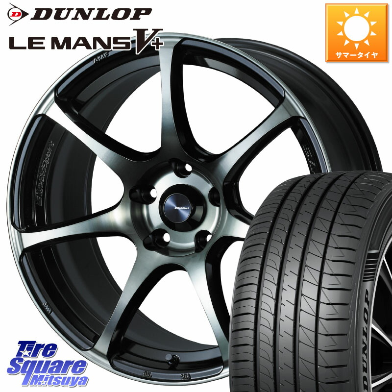 WEDS 73982 ウェッズ スポーツ SA75R SA-75R 17インチ 17 X 7.5J +45 5穴 114.3 DUNLOP ダンロップ LEMANS5+ ルマンV+ 225/50R17 WRX S4(VBH)