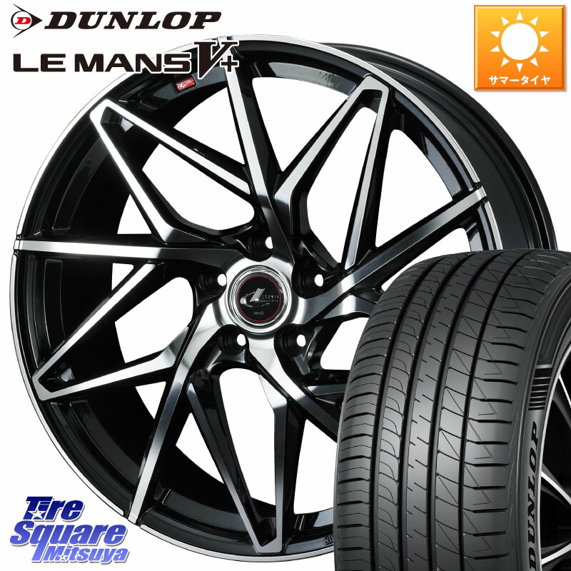 DUNLOP ダンロップ LEMANS5+ ルマンV+ 225/45R17WEDS 40595 レオニス LEONIS IT PBMC 17インチ 17X7.0J 47 5穴 100 カローラスポーツ BRZ/86/GR86 GR 86 ハチロク 86 ハチロク|タイヤスクエアミツヤ