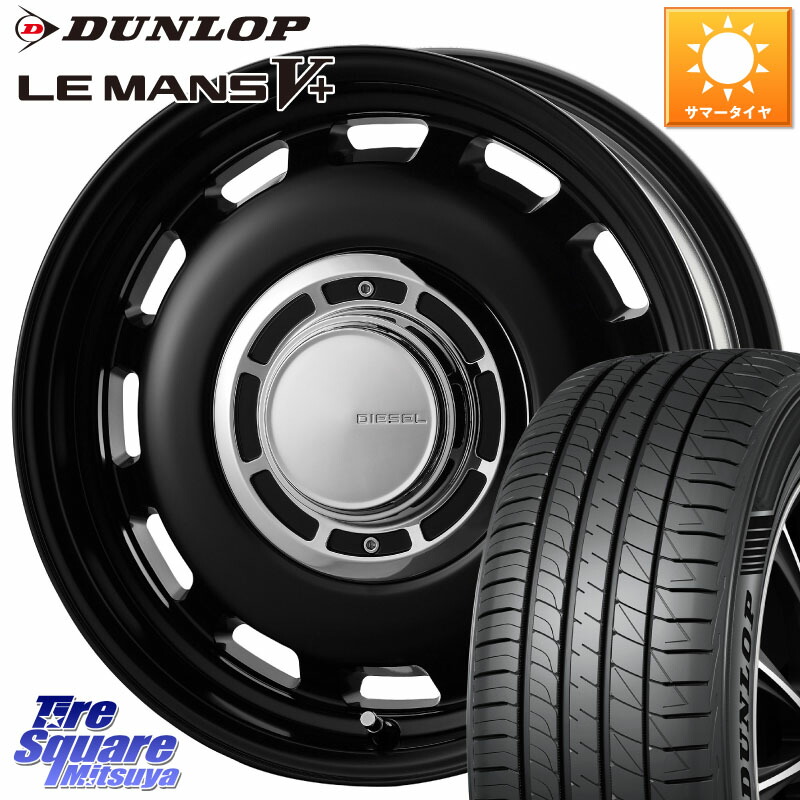 DUNLOP ダンロップ LEMANS5+ ルマンV+ 195/55R15コスミック クロスブラッド DIESEL 15インチ 15X6.0J 42 4穴 100 モビリオ/モビリオスパイク|タイヤスクエアミツヤ
