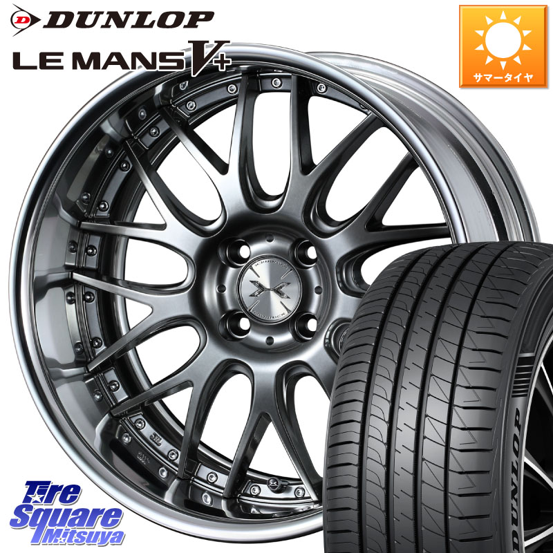 WEDS MAVERICK 709M 4H シルバー HiDisk 17インチ 2ピース 17 X 7.5J +32 4穴 100 DUNLOP ダンロップ LEMANS5+ ルマンV+ 205/40R17 ロードスター(ローダウン等) 143,290円