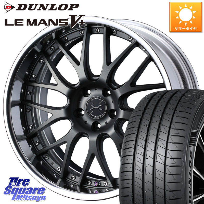 WEDS MAVERICK 709M S-LoDisk 18インチ 2ピース 18 X 8.5J +45 5穴 114.3 DUNLOP ダンロップ LEMANS5+ ルマンV+ 235/40R18