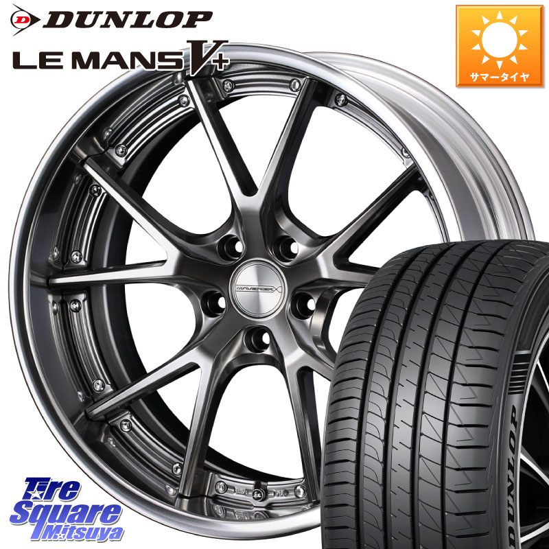 WEDS MAVERICK 905S PS S-LoDisk 20インチ 2ピース 20 X 8.5J +50 5穴 114.3 DUNLOP ダンロップ LEMANS5+ ルマンV+ 245/40R20 E52エルグランド SL系フォレスター SK系フォレスター