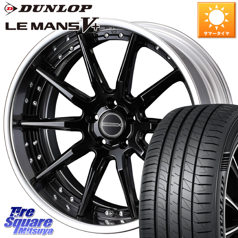 DUNLOP ダンロップ LEMANS5+ ルマンV+ 245/45R19WEDS MAVERICK 1410S S-LoDisk 19インチ 2ピース 19X8.5J 32 5穴 114.3 アルファード ヴェルファイア カスタムサイズ NX レクサス｜タイヤスクエアミツヤ