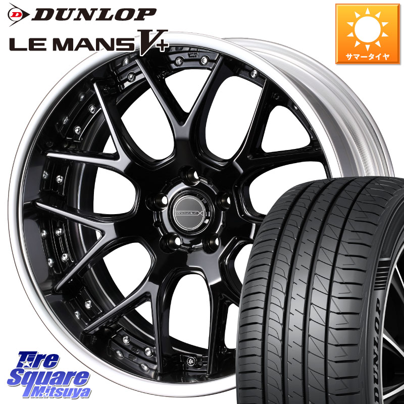 DUNLOP ダンロップ LEMANS5+ ルマンV+ 245/45R19WEDS MAVERICK 1307M BK S-LoDisk 19インチ 2ピース 19X8.5J 38 5穴 114.3 30系アルファード/ヴェルファイア 20系アルファード アルファードハイブリッド ヴェルファイアハイブリッド ヴェルファイア アルファード NX レ｜タイヤスクエアミツヤ 182,195円