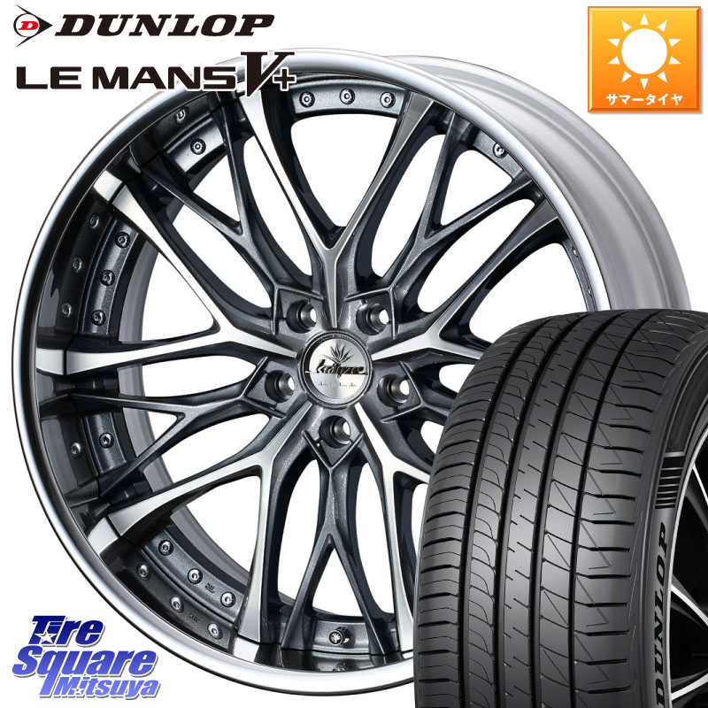 WEDS Kranze Weaval GRAY ReverseRim LoDisk 19インチ 3ピース 19 X 8.5J +43 5穴 114.3 DUNLOP ダンロップ LEMANS5+ ルマンV+ 245/45R19 T32エクストレイル デリカD:5