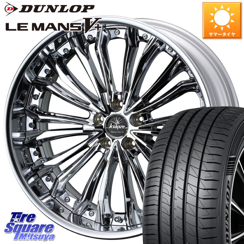 WEDS Kranze Felsen ReverseRim LoDisk 20インチ 3ピース 20 X 8.5J +43 5穴 114.3 DUNLOP ダンロップ LEMANS5+ ルマンV+ 245/35R20 10系アルファード