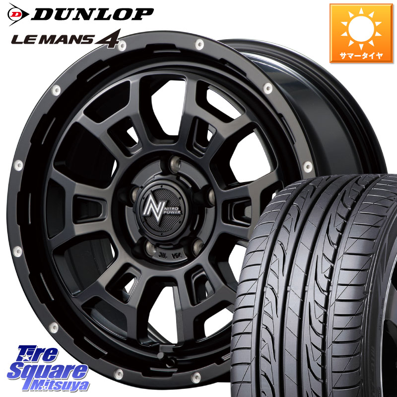 MANARAY MID ナイトロパワー スラッグ H6 SLUG 16インチ 16 X 7.0J +40 5穴 114.3 DUNLOP ダンロップ LEMANS 4 ルマン4 LM704 サマータイヤ 225/55R16