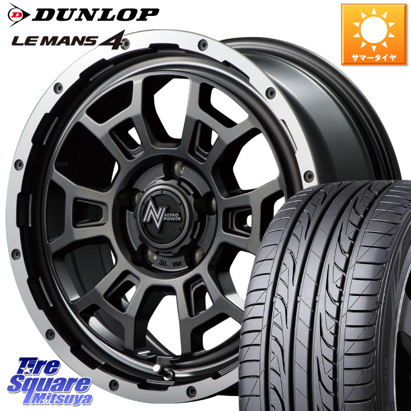 MANARAY MID ナイトロパワー スラッグ H6 SLUG 16インチ 16 X 7.0J +40 5穴 114.3 DUNLOP ダンロップ LEMANS 4 ルマン4 LM704 サマータイヤ 225/55R16