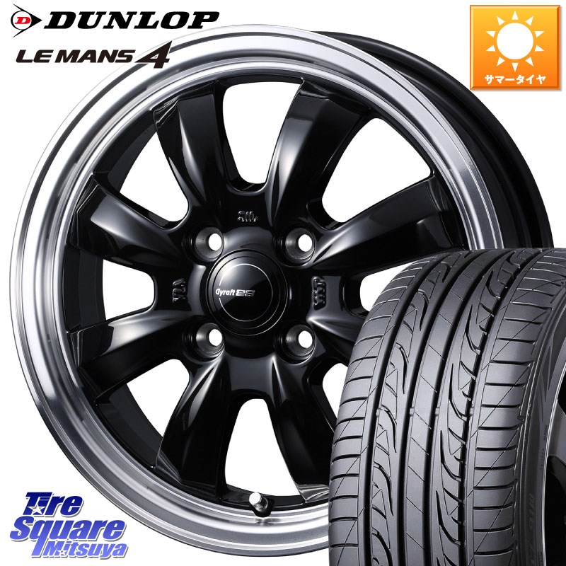 WEDS GYRAFT 8S ホイール 15インチ 15 X 5.5J +42 4穴 100 DUNLOP ダンロップ LEMANS 4 ルマン4 LM704 サマータイヤ 195/50R15