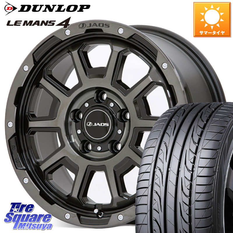 DUNLOP ダンロップ LEMANS 4 ルマン4 LM704 サマータイヤ 225/55R16JAOS JAOS ADAMAS BL5 ジャオス アダマス ビーエルファイブ 16インチ 16X7.0J 40 5穴 114.3｜タイヤスクエアミツヤ