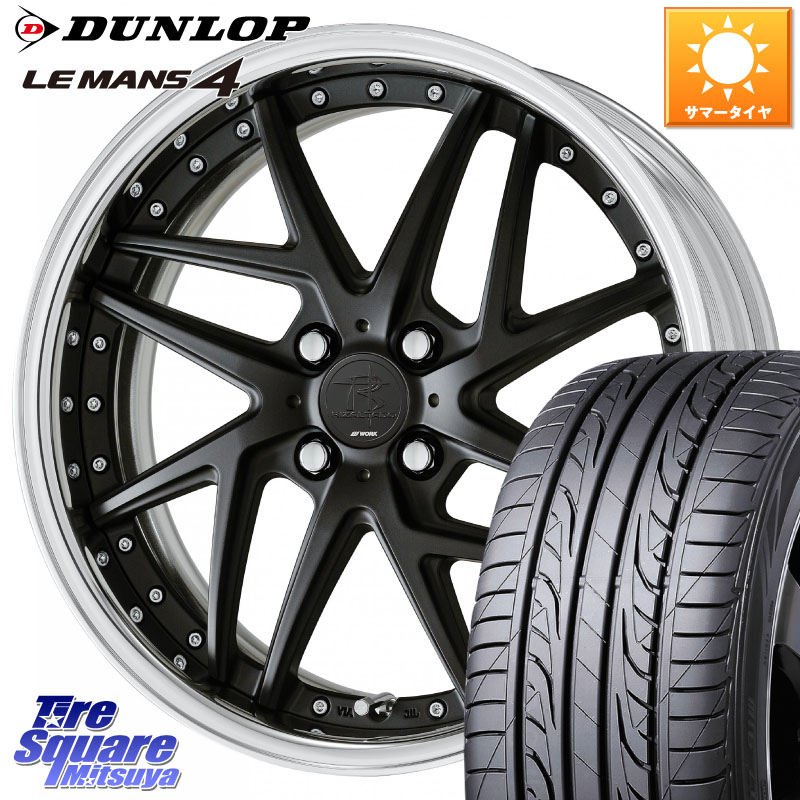 WORK RIZALTADO MESH2 A Disk 16インチ 2ピース 16 X 7.0J +45 4穴 100 DUNLOP ダンロップ LEMANS 4 ルマン4 LM704 サマータイヤ 205/45R16
