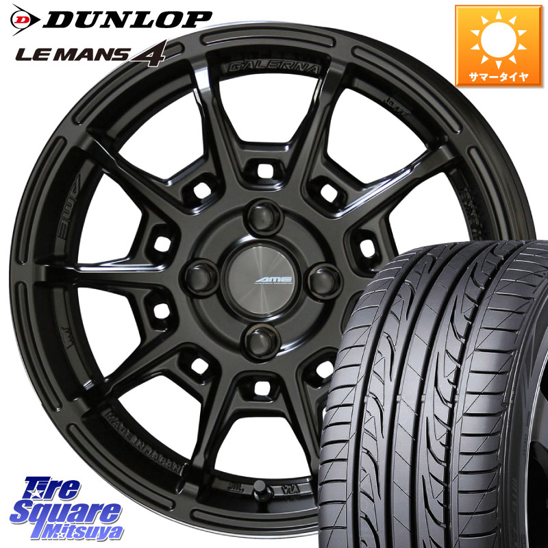 DUNLOP ダンロップ LEMANS 4 ルマン4 LM704 サマータイヤ 205/45R16KYOHO GALERNA REFINO ガレルナ レフィーノ ホイール 16インチ 16X6.5J 43 4穴 100|タイヤスクエアミツヤ