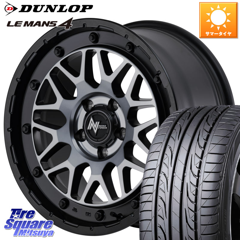 MANARAY NITRO POWER ナイトロパワー M29 STINGER スティンガー ホイール 16インチ 16 X 7.0J +40 5穴 114.3 DUNLOP ダンロップ LEMANS 4 ルマン4 LM704 サマータイヤ 225/60R16