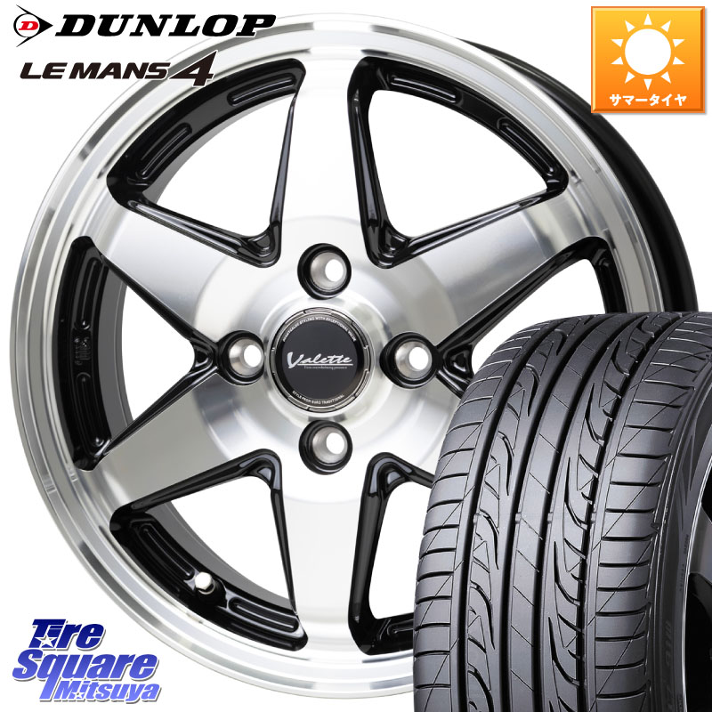 HotStuff Valette ANKRAY アンクレイ ホイール 15インチ 15 X 5.5J +45 4穴 100 DUNLOP ダンロップ LEMANS 4 ルマン4 LM704 サマータイヤ 195/50R15