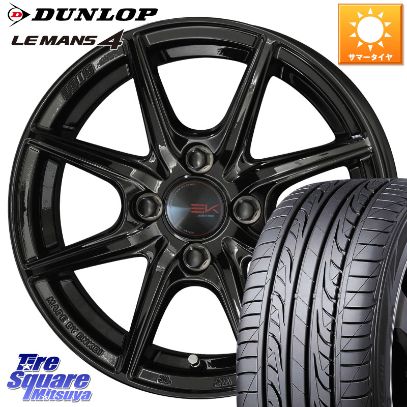KYOHO SEIN EK ザインEK ホイール 15インチ 15 X 5.5J +43 4穴 100 DUNLOP ダンロップ LEMANS 4 ルマン4 LM704 サマータイヤ 195/50R15
