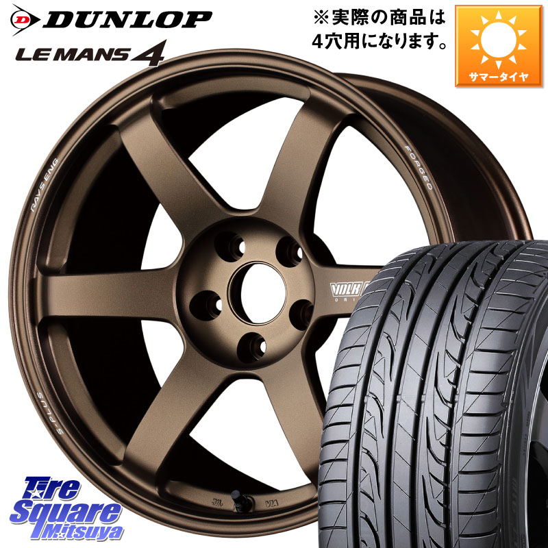 DUNLOP ダンロップ LEMANS 4 ルマン4 LM704 サマータイヤ 195/50R15RAYS 【欠品次回8~9月】 TE37 SAGA S-plus VOLK RACING 鍛造 ホイール 15インチ ◇参考画像 15X7.0J 35 4穴 100 ロードスター｜タイヤスクエアミツヤ 134,355円