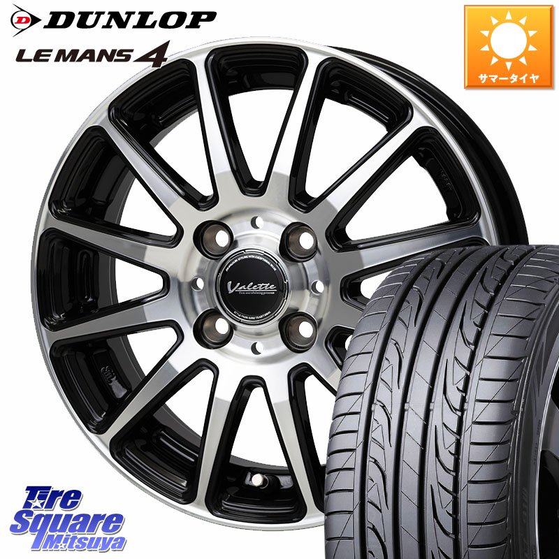 DUNLOP ダンロップ LEMANS 4 ルマン4 LM704 サマータイヤ 195/50R15HotStuff Valette GLITTER グリッター ホイール 15インチ 15X5.5J 45 4穴 100｜タイヤスクエアミツヤ