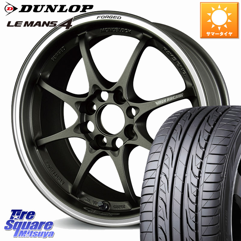 RAYS 【欠品次回要問合せ】 CE28 CLUB RACER VOLK RACING 鍛造 ホイール 15インチ 15 X 5.5J +45 4穴 100 DUNLOP ダンロップ LEMANS 4 ルマン4 LM704 サマータイヤ 195/50R15
