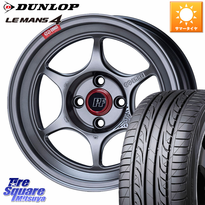 ENKEI エンケイ PerformanceLine PF06 シルバー ホイール 16インチ 16 X 6.5J +38 4穴 100 DUNLOP ダンロップ LEMANS 4 ルマン4 LM704 サマータイヤ 205/45R16