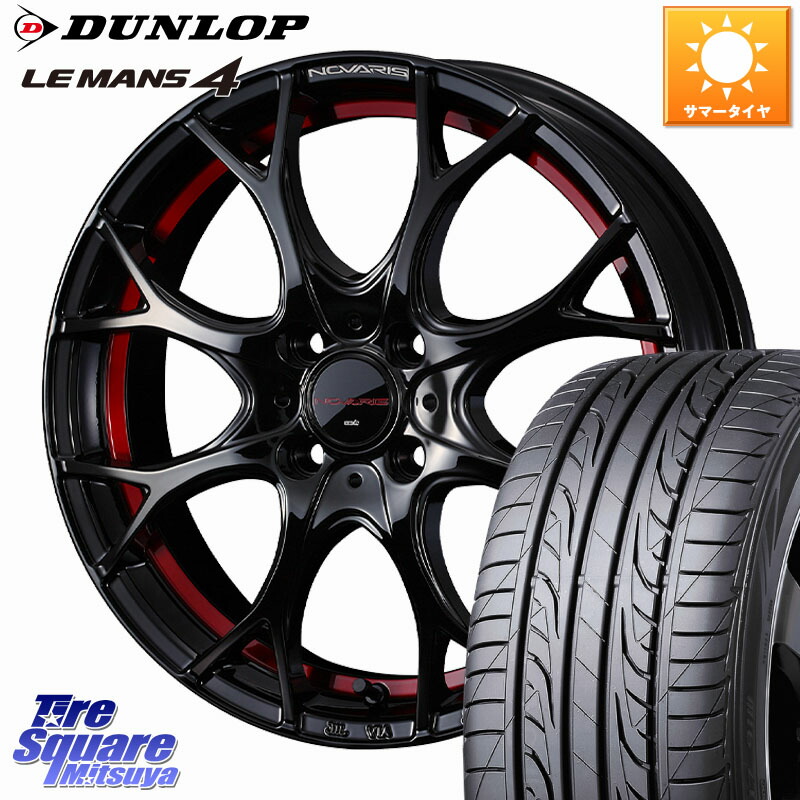 WEDS NOVARIS ROHGUE UY ノヴァリス ホイール 15インチ ローグ 15 X 5.5J +43 4穴 100 DUNLOP ダンロップ LEMANS 4 ルマン4 LM704 サマータイヤ 195/50R15