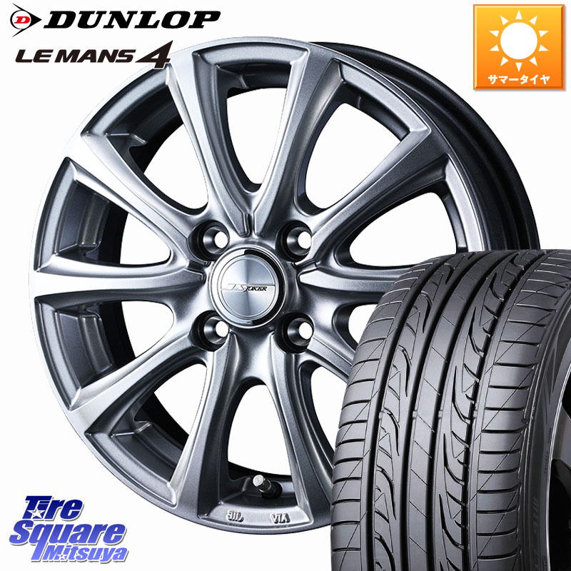 DUNLOP ダンロップ LEMANS 4 ルマン4 LM704 サマータイヤ 195/65R16WEDS JOKER SMASH ホイール 16インチ ジョーカースマッシュ 16X6.0J 40 4穴 100 ライズ/ロッキー(ガソリン車4穴) ロッキー ガソリン車 4穴 REX レックス｜タイヤスクエアミツヤ
