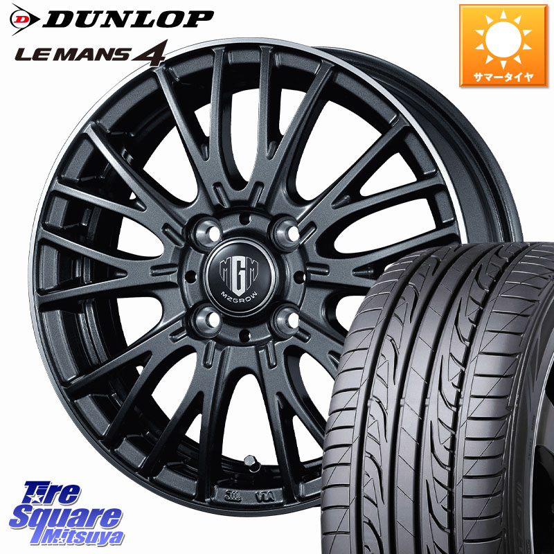 DUNLOP ダンロップ LEMANS 4 ルマン4 LM704 サマータイヤ 205/45R16KOSEI MZ-GROW VM25R ホイール 16インチ 16X6.0J 50 4穴 100|タイヤスクエアミツヤ