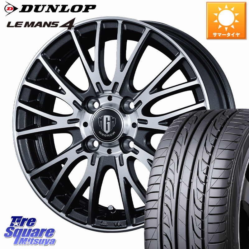 DUNLOP ダンロップ LEMANS 4 ルマン4 LM704 サマータイヤ 205/45R16KOSEI MZ-GROW VM25R ホイール 16インチ 16X6.0J 50 4穴 100|タイヤスクエアミツヤ