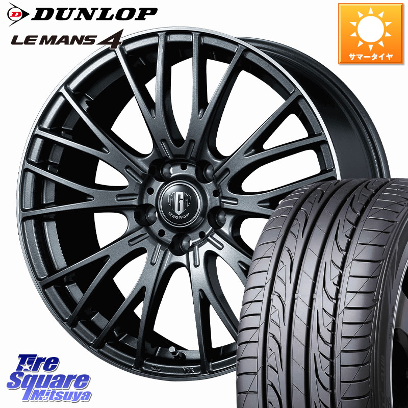 DUNLOP ダンロップ LEMANS 4 ルマン4 LM704 サマータイヤ 215/55R16KOSEI MZ-GROW VM25R ホイール 16インチ 16X6.5J 40 5穴 114.3 ZE1リーフ シビック インサイト｜タイヤスクエアミツヤ