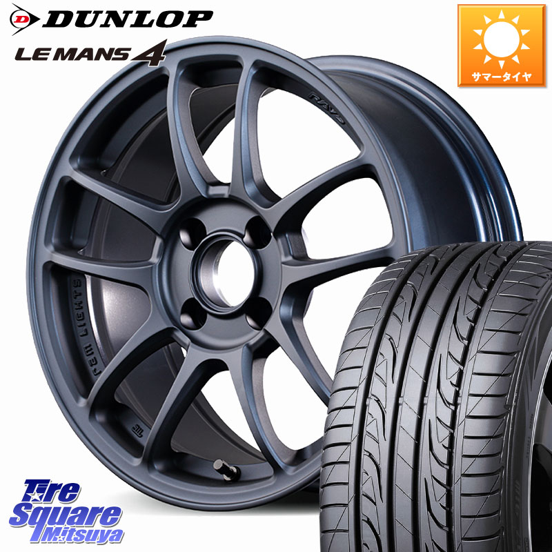 DUNLOP ダンロップ LEMANS 4 ルマン4 LM704 サマータイヤ 195/50R15RAYS 【欠品次回要問合せ】 gramLIGHTS 57IR ホイール 15インチ 15X7.0J 35 4穴 100 ロードスター|タイヤスクエアミツヤ