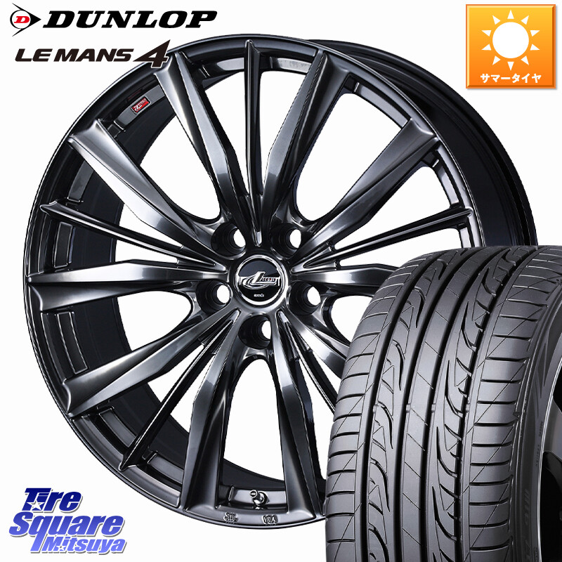 DUNLOP ダンロップ LEMANS 4 ルマン4 LM704 サマータイヤ 195/65R16WEDS LEONIS VXII レオニス VX2 ホイール 16インチ 16X6.5J 47 5穴 114.3 P15キックス|タイヤスクエアミツヤ