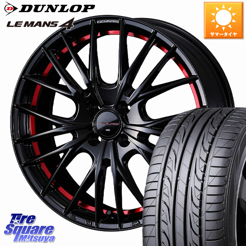 DUNLOP ダンロップ LEMANS 4 ルマン4 LM704 サマータイヤ 195/65R16WEDS NOVARIS ROHGUE QR ノヴァリス ホイール 16インチ ローグ 16X6.0J 42 4穴 100 ライズ/ロッキー(ガソリン車4穴) ロッキー ガソリン車 4穴 REX レックス|タイヤスクエアミツヤ