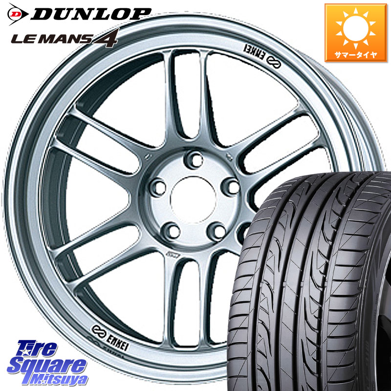 ENKEI エンケイ Racing RPF1 SILVER ホイール 16 X 7.0J +43 4穴 114.3 DUNLOP ダンロップ LEMANS 4 ルマン4 LM704 サマータイヤ 205/45R16
