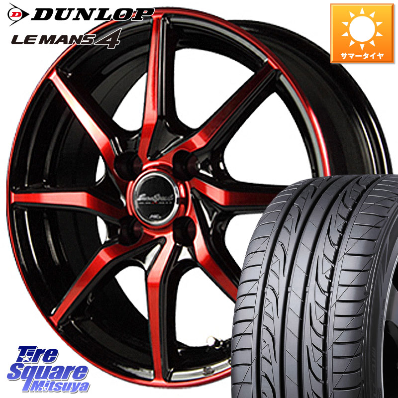 MANARAY MID Euro Speed S810 レッド ホイール 15インチ 15 X 5.5J +45 4穴 100 DUNLOP ダンロップ LEMANS 4 ルマン4 LM704 サマータイヤ 195/50R15