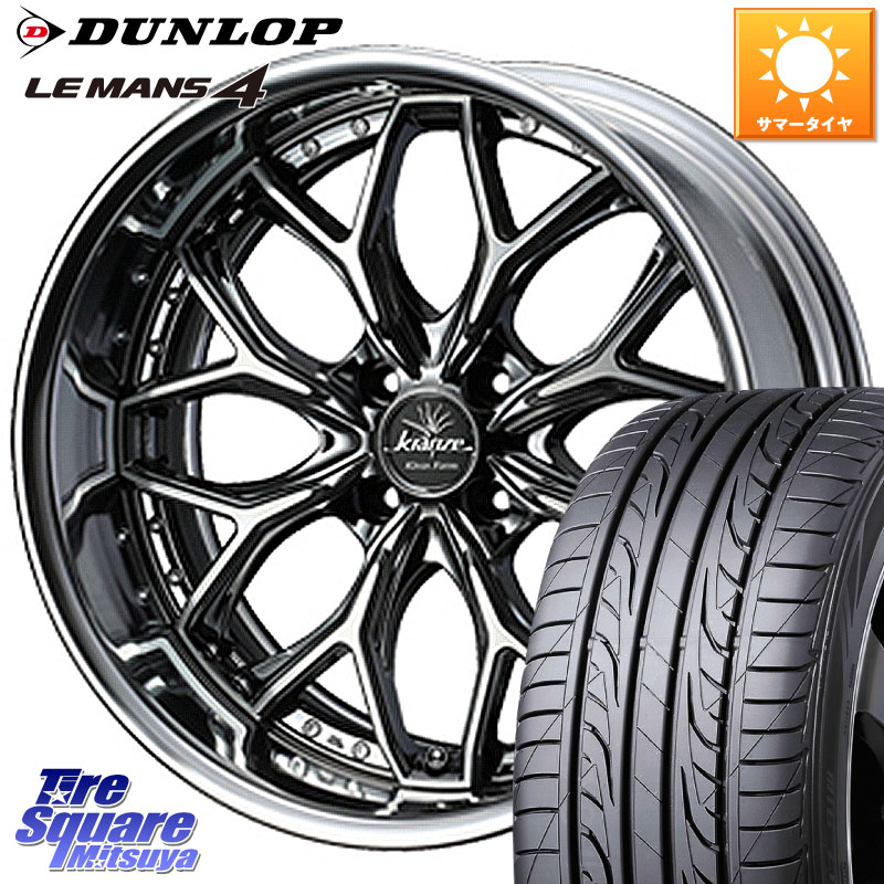 WEDS Kranze EVITA Klein Form SBC LoDisk 16インチ 2ピース 16 X 6.0J +45 4穴 100 DUNLOP ダンロップ LEMANS 4 ルマン4 LM704 サマータイヤ 195/65R16 ライズ ロッキー ガソリン車 4穴