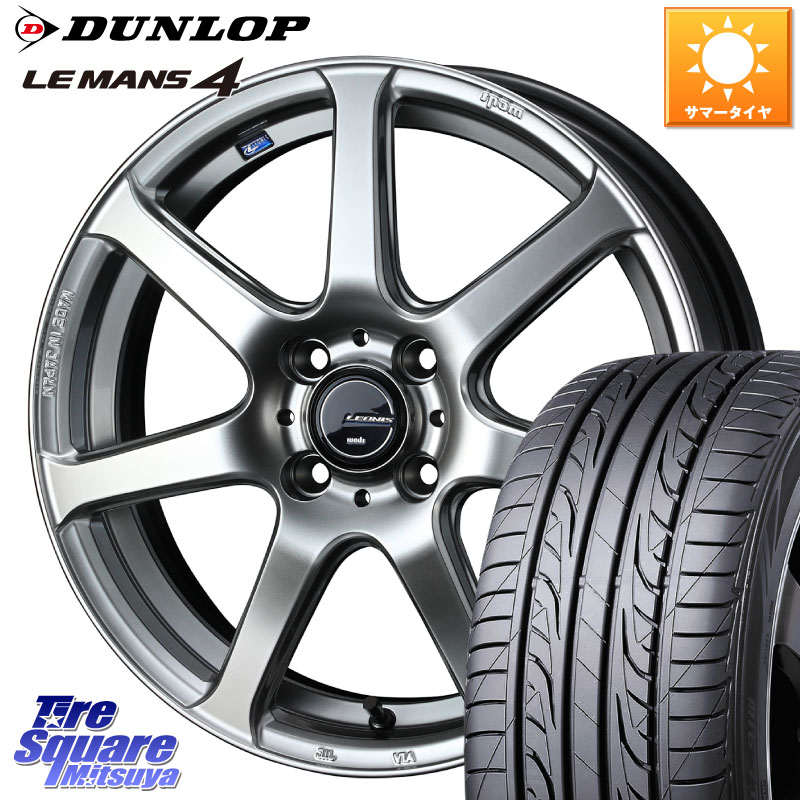 WEDS レオニス Navia ナヴィア07 ウェッズ ホイール 16インチ 16 X 6.0J +45 4穴 100 DUNLOP ダンロップ LEMANS 4 ルマン4 LM704 サマータイヤ 205/45R16
