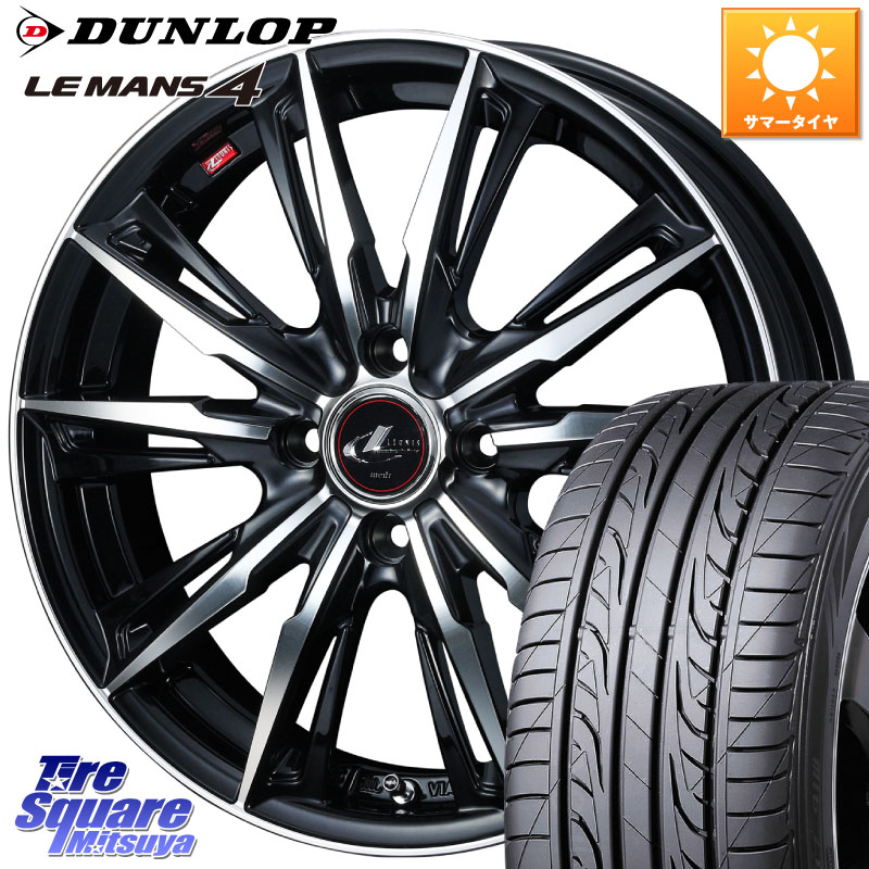 DUNLOP ダンロップ LEMANS 4 ルマン4 LM704 サマータイヤ 205/45R16WEDS LEONIS レオニス GX PBMC ウェッズ ホイール 16インチ 16X6.0J 50 4穴 100|タイヤスクエアミツヤ